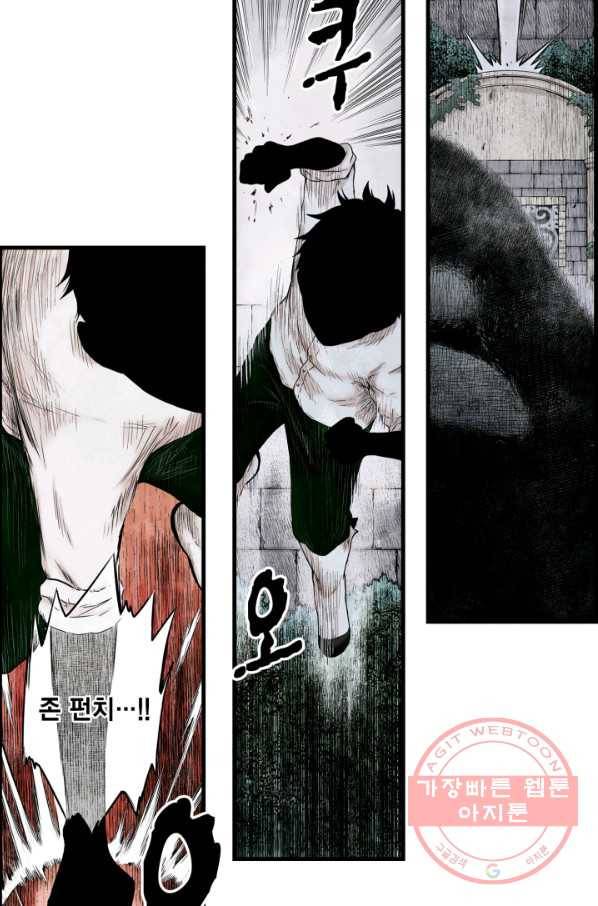 섀도 하우스 74화 4