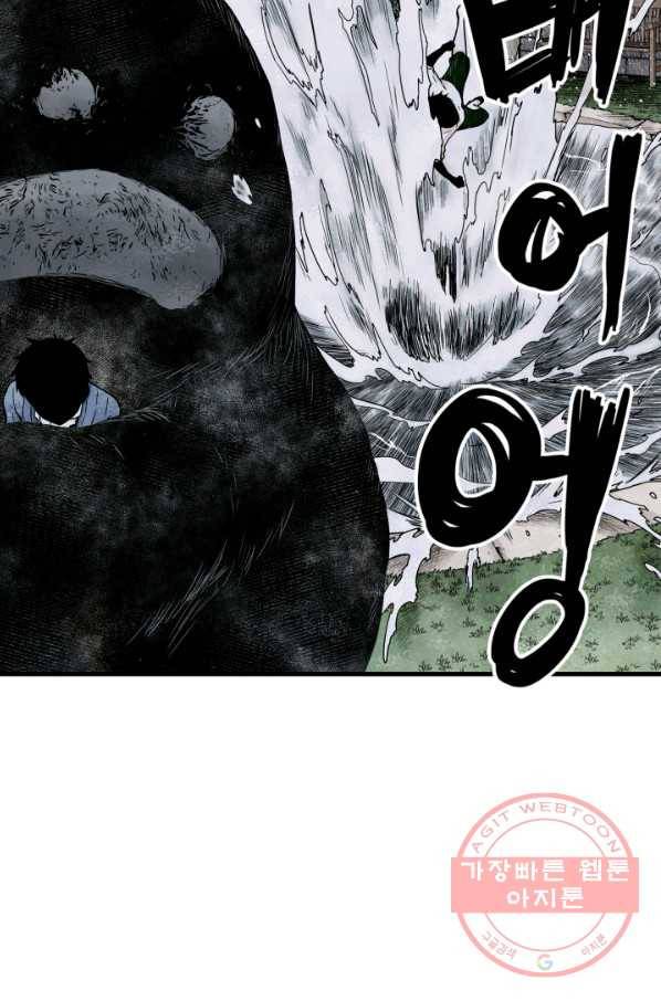 섀도 하우스 74화 6