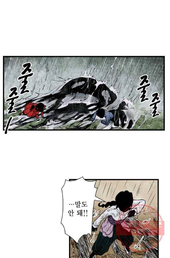 섀도 하우스 74화 8