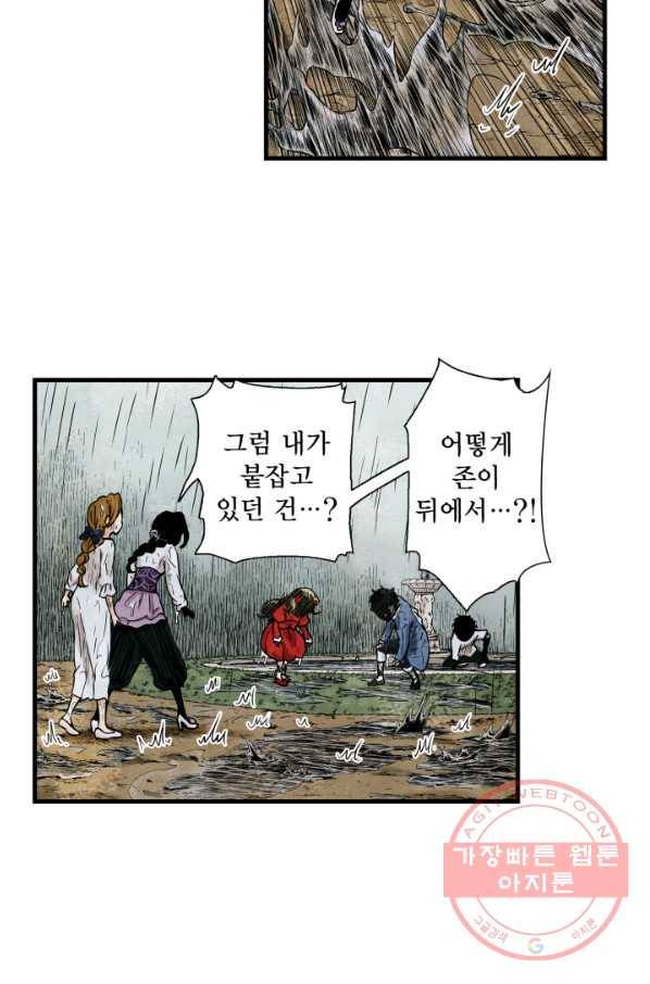 섀도 하우스 74화 9