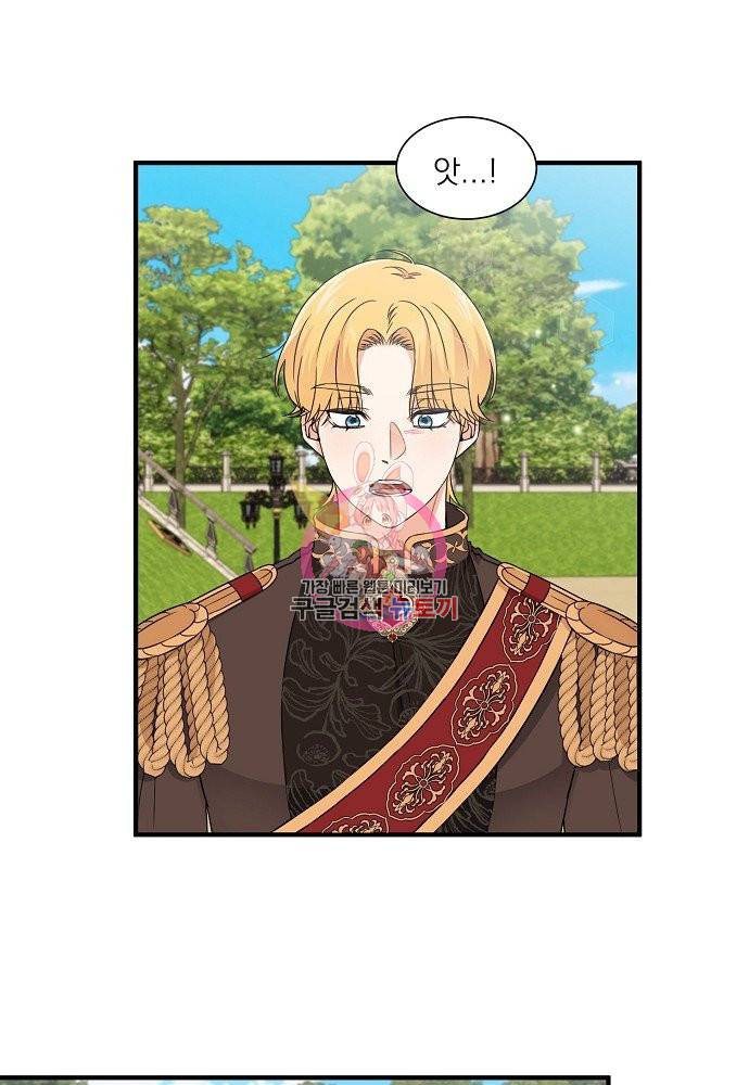어쩌다 보니 왕자님을 키워버렸어요 20화 1