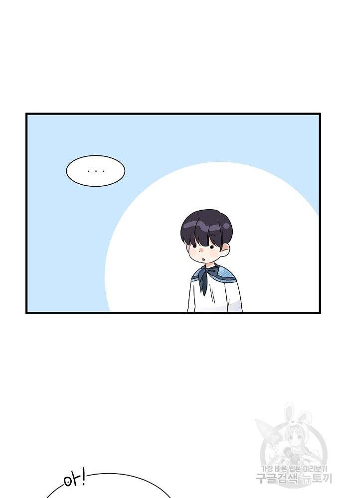 어쩌다 보니 왕자님을 키워버렸어요 20화 6