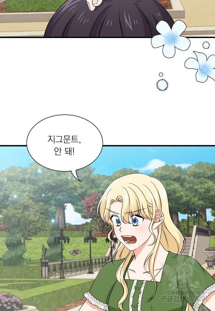 어쩌다 보니 왕자님을 키워버렸어요 20화 10