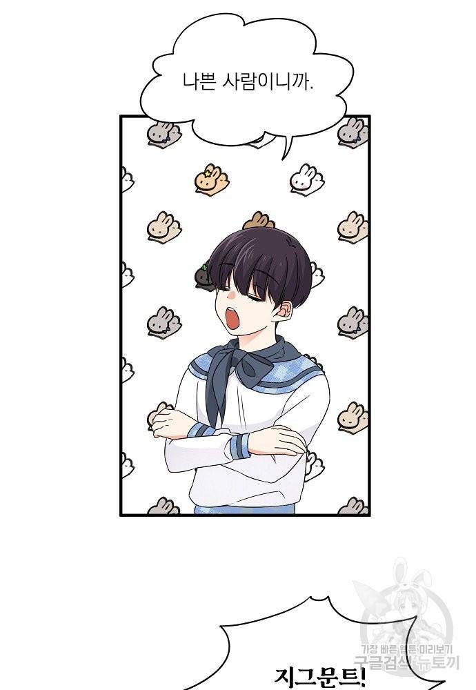 어쩌다 보니 왕자님을 키워버렸어요 20화 15