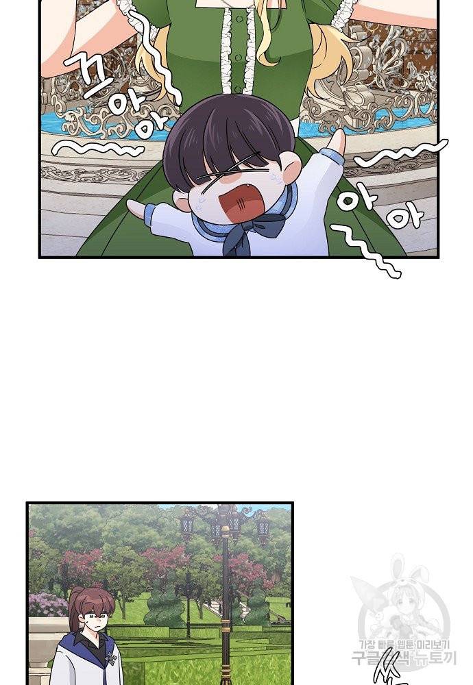 어쩌다 보니 왕자님을 키워버렸어요 20화 20