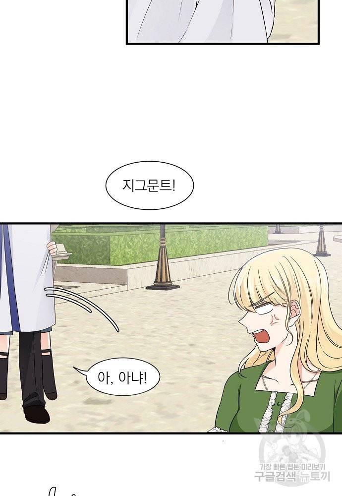 어쩌다 보니 왕자님을 키워버렸어요 20화 22