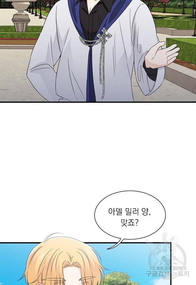 어쩌다 보니 왕자님을 키워버렸어요 20화 26