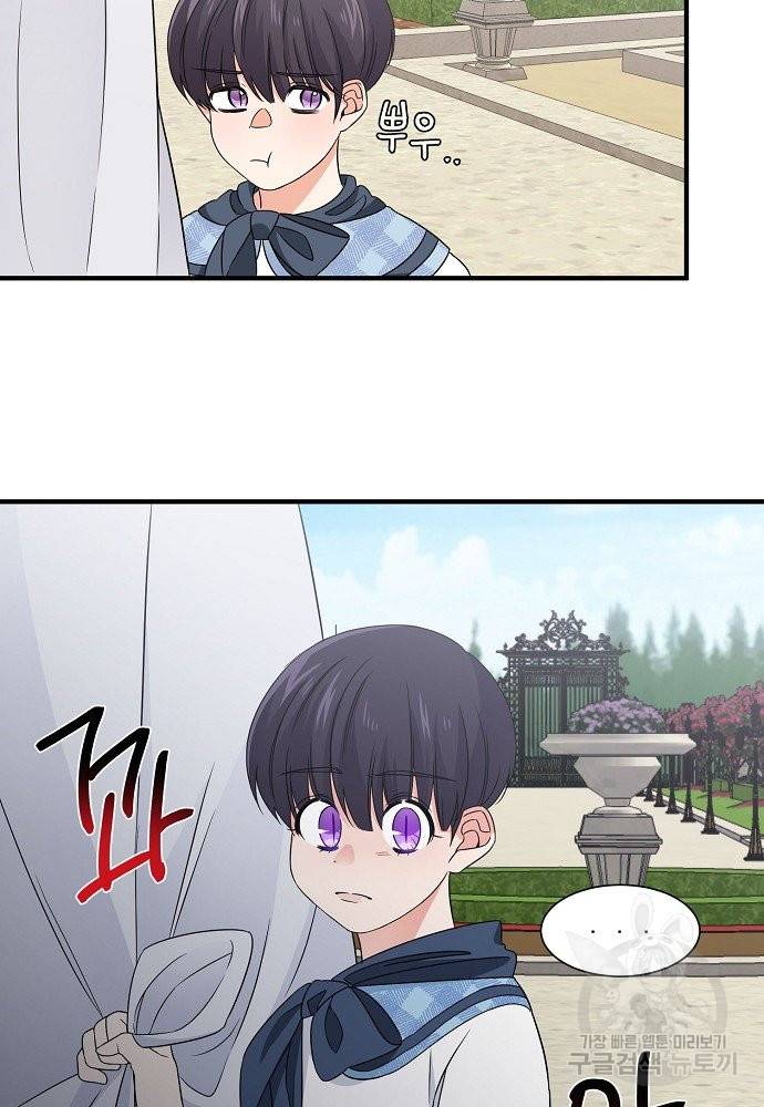 어쩌다 보니 왕자님을 키워버렸어요 20화 41
