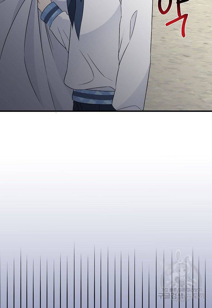 어쩌다 보니 왕자님을 키워버렸어요 20화 42