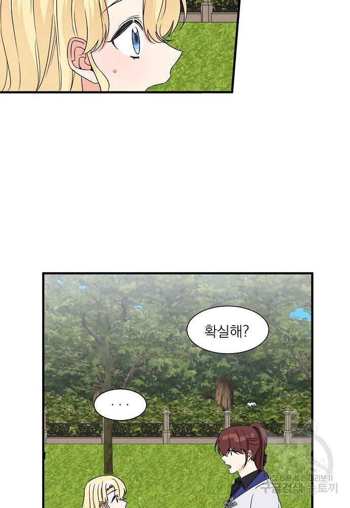 어쩌다 보니 왕자님을 키워버렸어요 20화 51