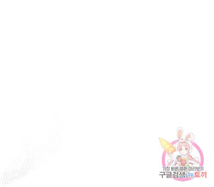 어쩌다 보니 왕자님을 키워버렸어요 20화 55