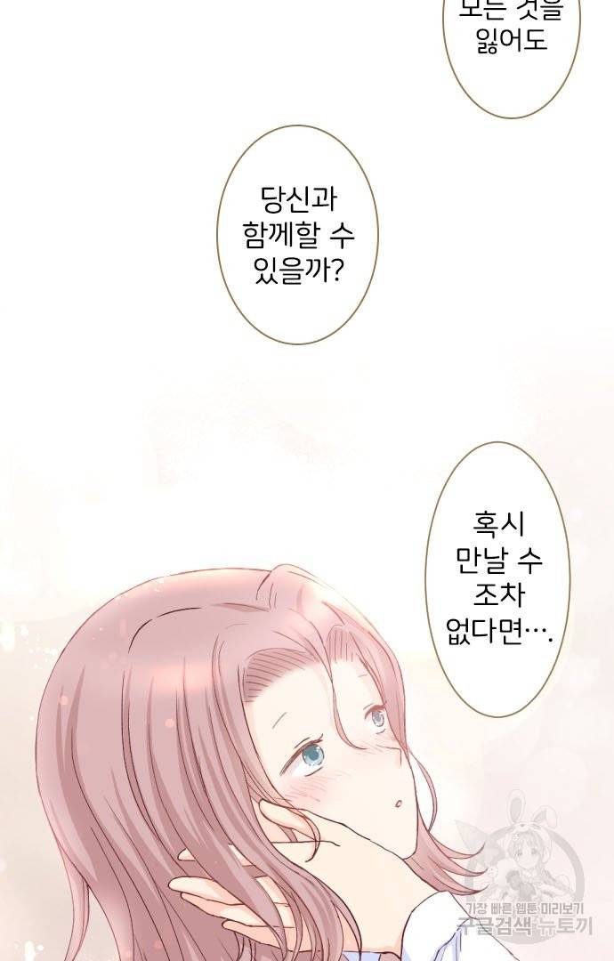 냠냠토끼 148화 3