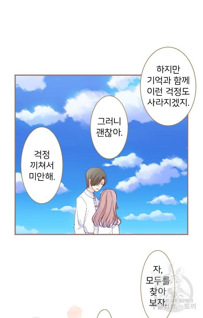 냠냠토끼 148화 6
