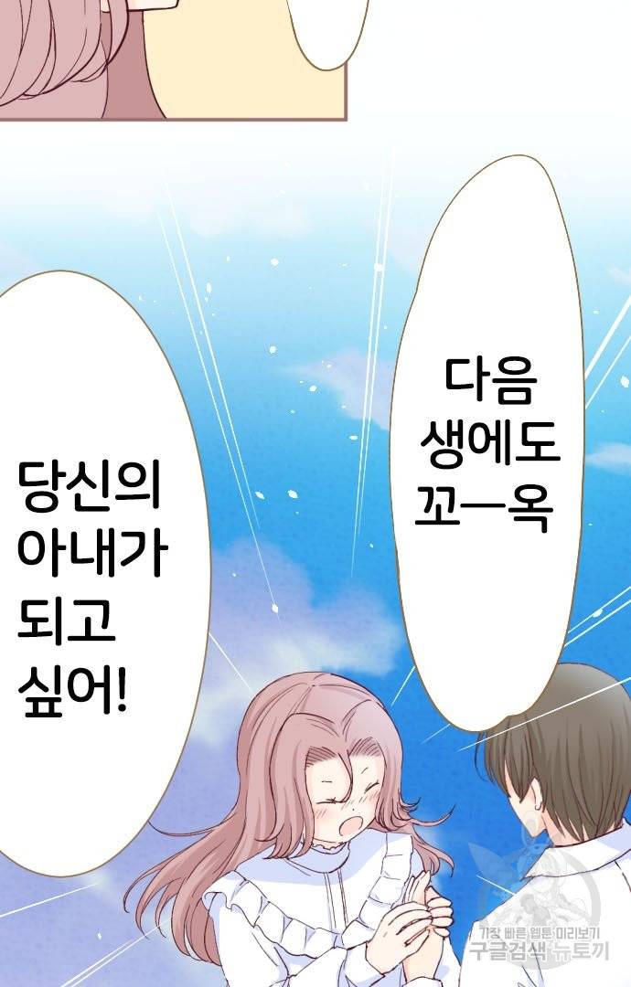냠냠토끼 148화 8