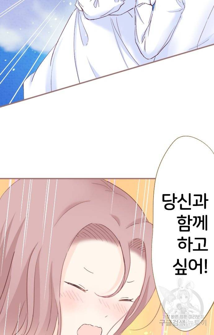 냠냠토끼 148화 9