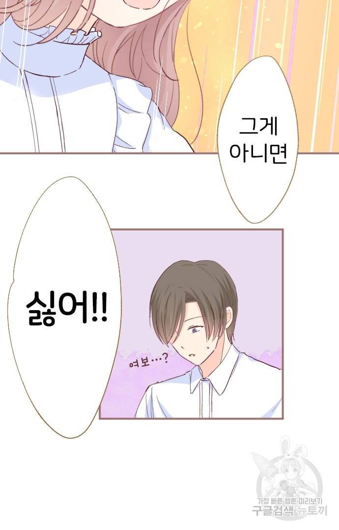 냠냠토끼 148화 10