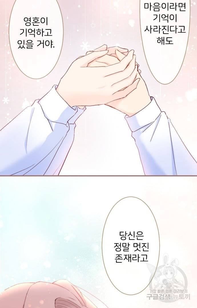 냠냠토끼 148화 12