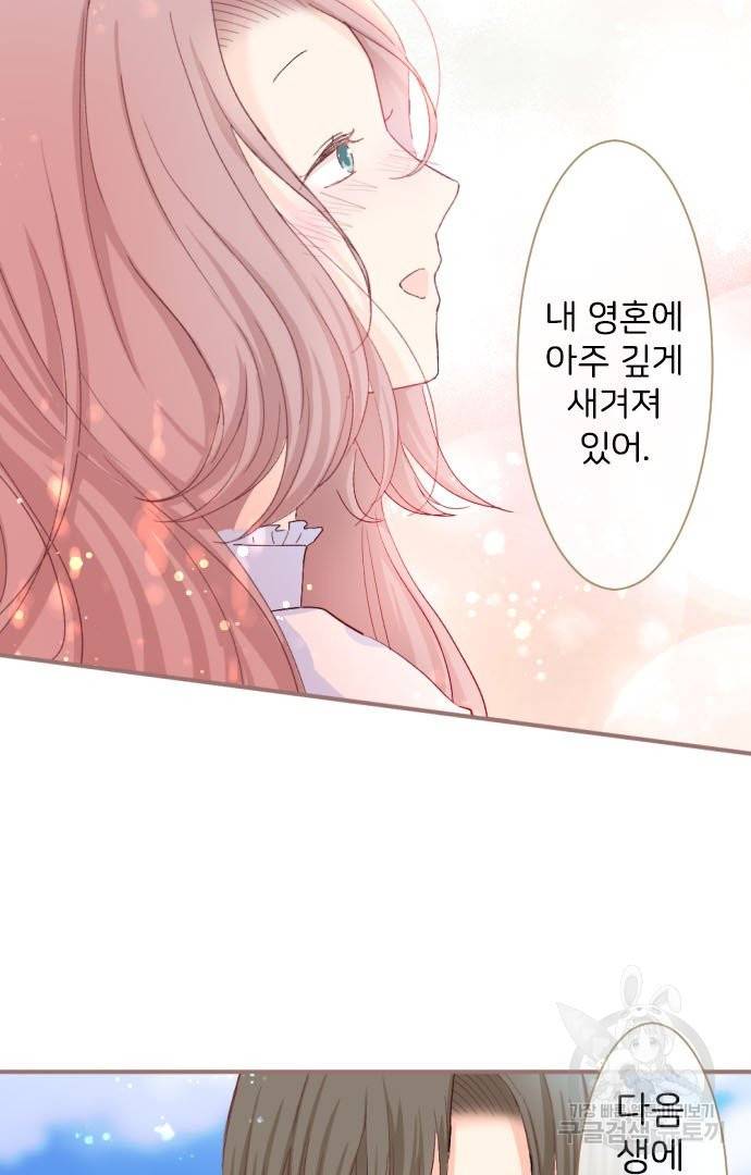 냠냠토끼 148화 13