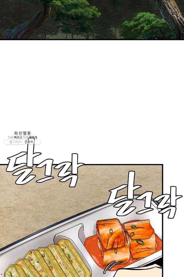 리턴 서바이벌 115화 3