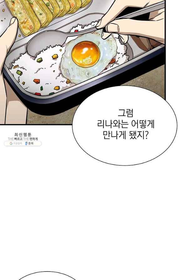 리턴 서바이벌 115화 4