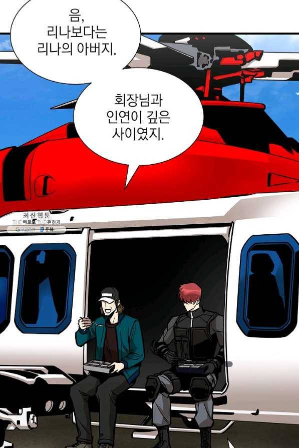 리턴 서바이벌 115화 5