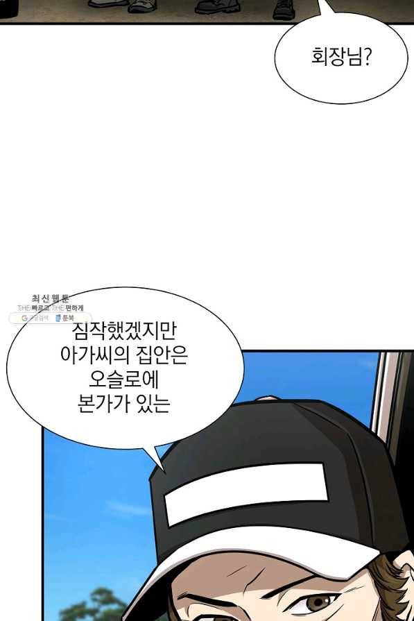 리턴 서바이벌 115화 6