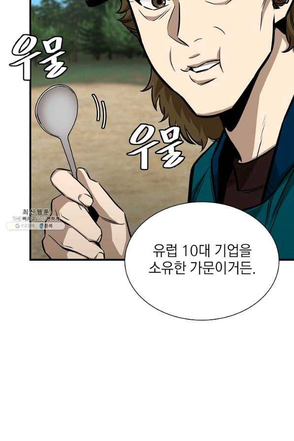리턴 서바이벌 115화 7