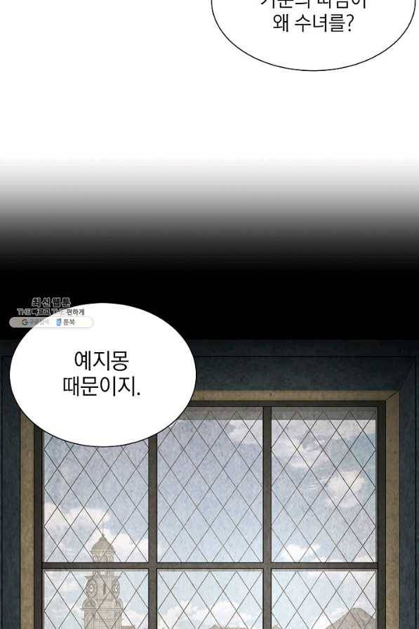 리턴 서바이벌 115화 9