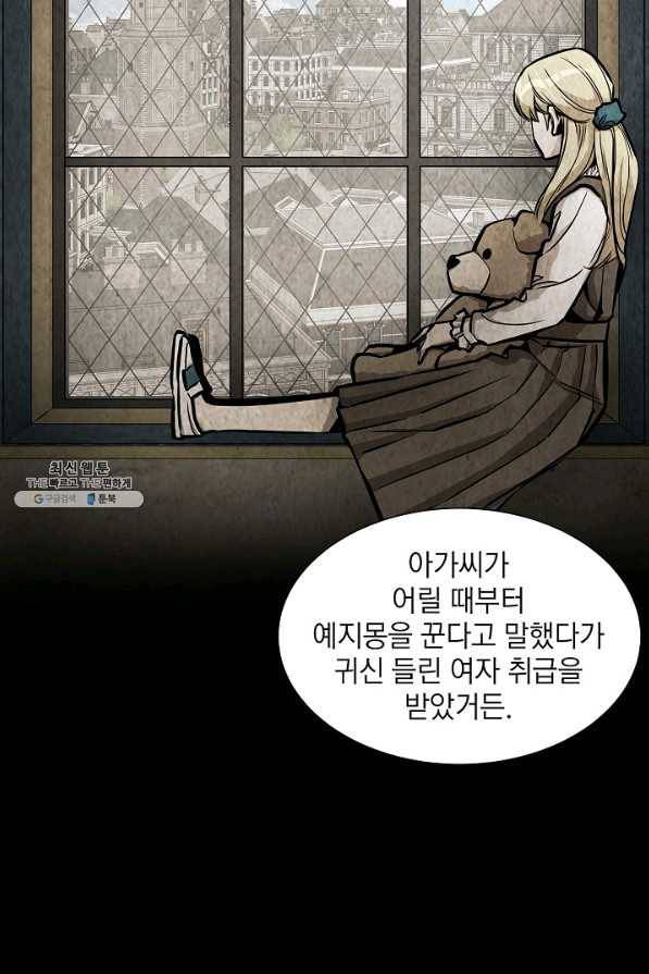 리턴 서바이벌 115화 10