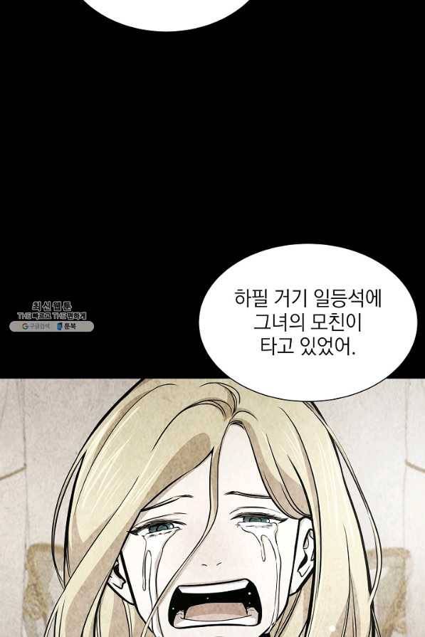 리턴 서바이벌 115화 13