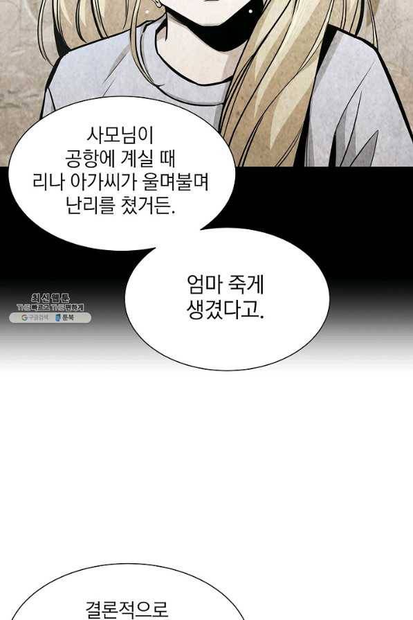리턴 서바이벌 115화 14