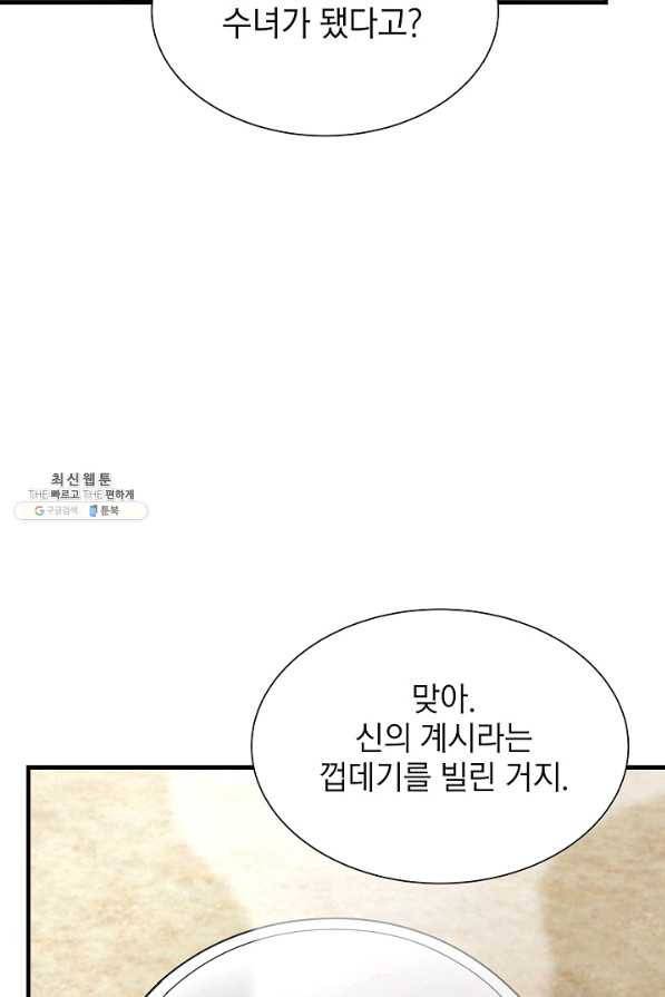 리턴 서바이벌 115화 18