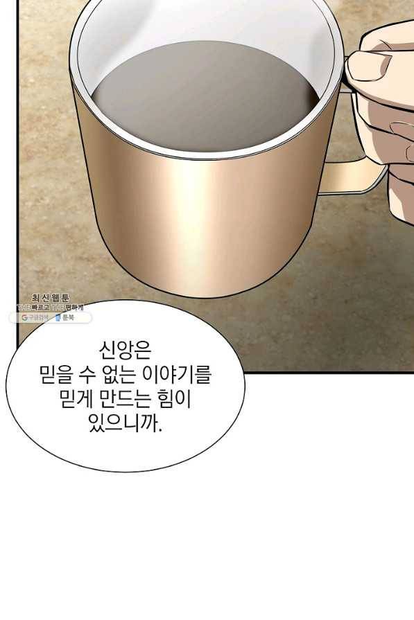 리턴 서바이벌 115화 19