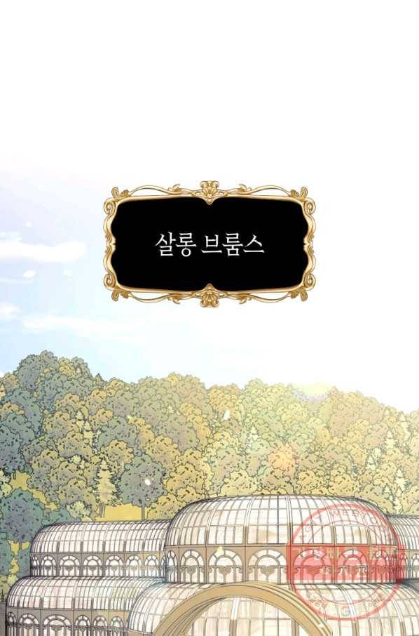 아빠, 나 이 결혼 안 할래요! 60화 7