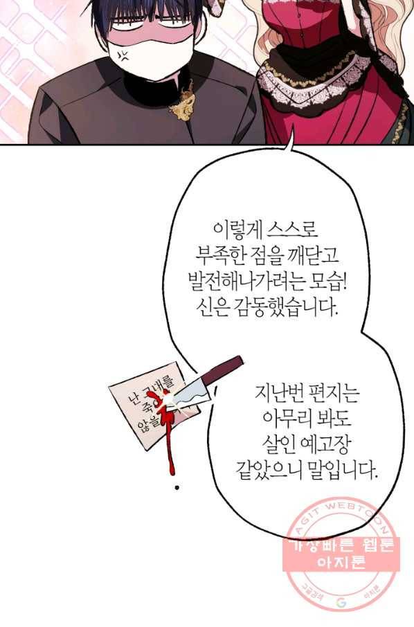 아빠, 나 이 결혼 안 할래요! 60화 13
