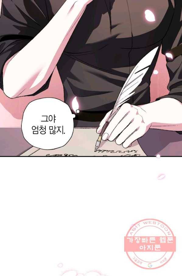 아빠, 나 이 결혼 안 할래요! 60화 16