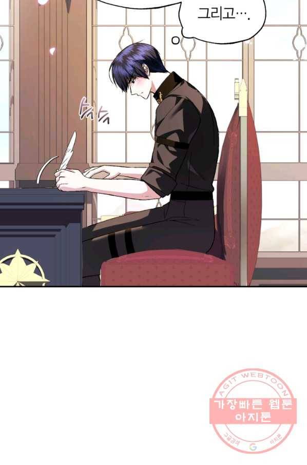 아빠, 나 이 결혼 안 할래요! 60화 20