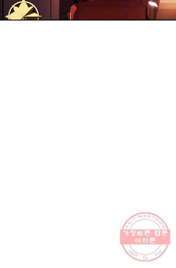 아빠, 나 이 결혼 안 할래요! 60화 22