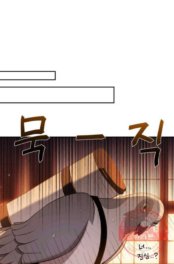 아빠, 나 이 결혼 안 할래요! 60화 23