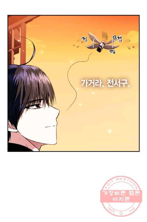 아빠, 나 이 결혼 안 할래요! 60화 28