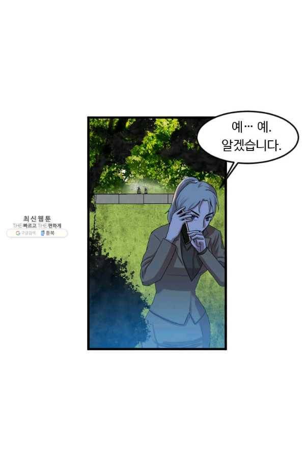 다른 세계에서 주워왔습니다 107화 1