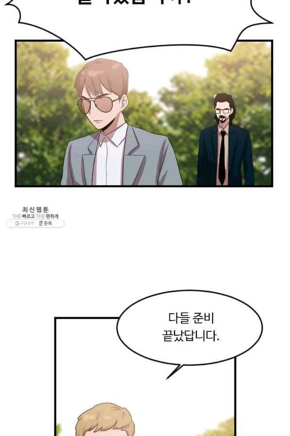 다른 세계에서 주워왔습니다 107화 6