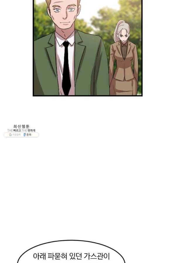 다른 세계에서 주워왔습니다 107화 7