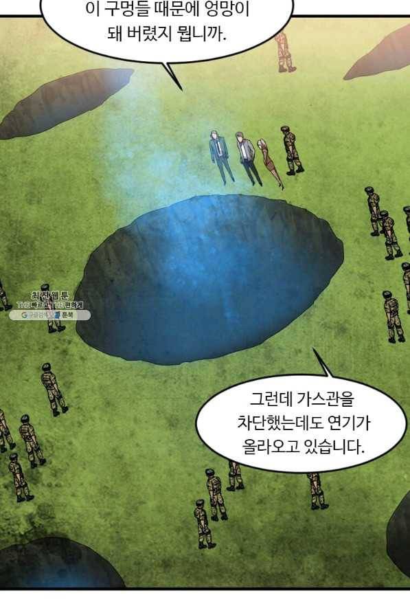 다른 세계에서 주워왔습니다 107화 8