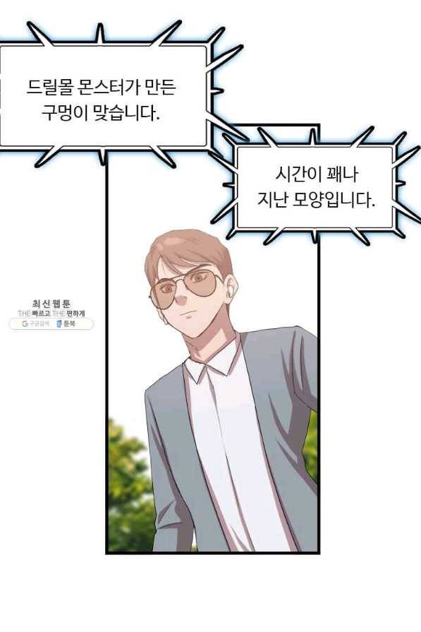 다른 세계에서 주워왔습니다 107화 9