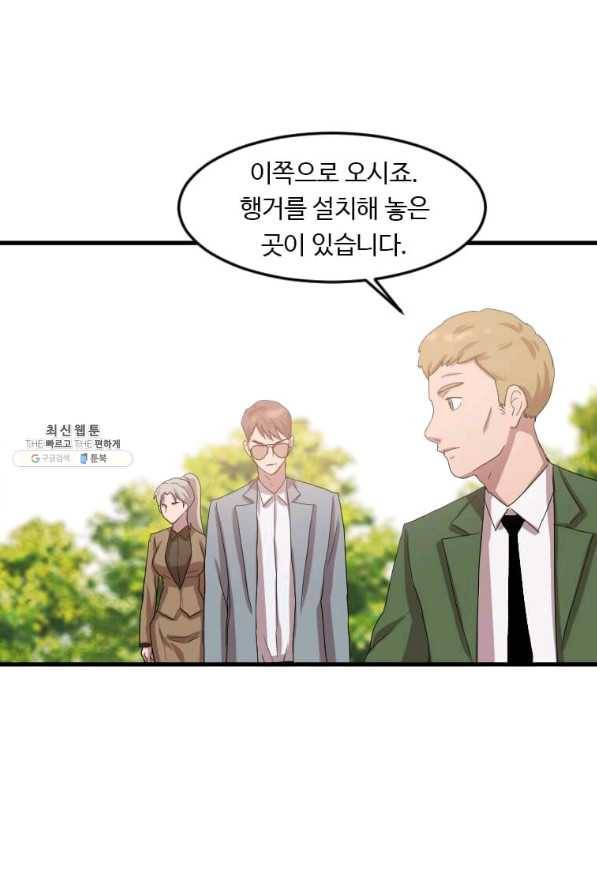 다른 세계에서 주워왔습니다 107화 10