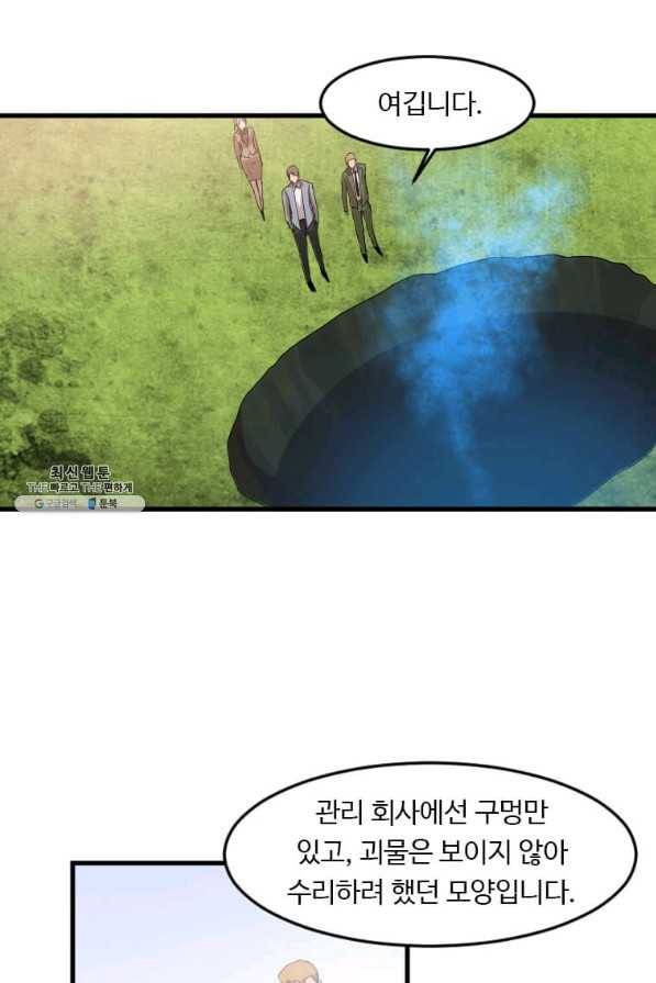 다른 세계에서 주워왔습니다 107화 13