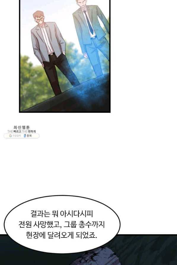 다른 세계에서 주워왔습니다 107화 14