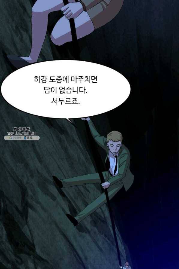 다른 세계에서 주워왔습니다 107화 17