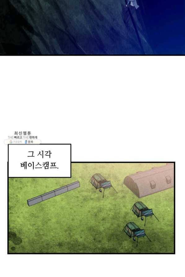 다른 세계에서 주워왔습니다 107화 18